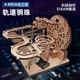 diy科技发明高难度小制作 玩具 轨道滚珠中小学生手工积木拼装