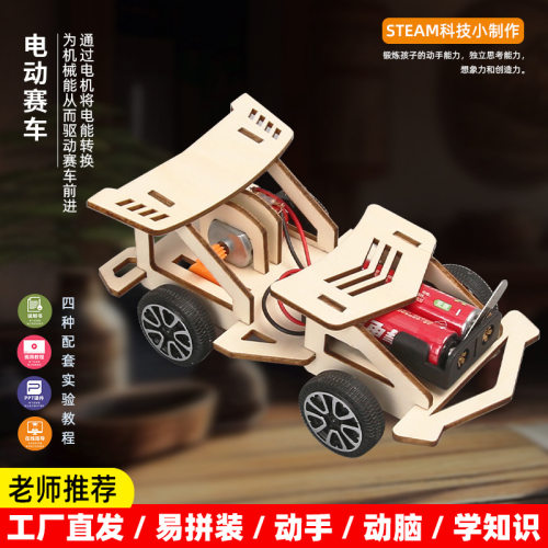 拼装科学实验教具科技小制作DIY四驱小赛车中小学生手工STEM教育