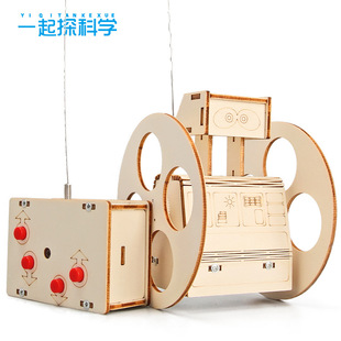 遥控变向平衡机器人科技小制作儿童科学实验教玩具小学生手工diy
