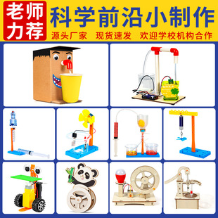 科学小实验diy儿童益智玩具幼儿园小礼物科技小制作steam材料包