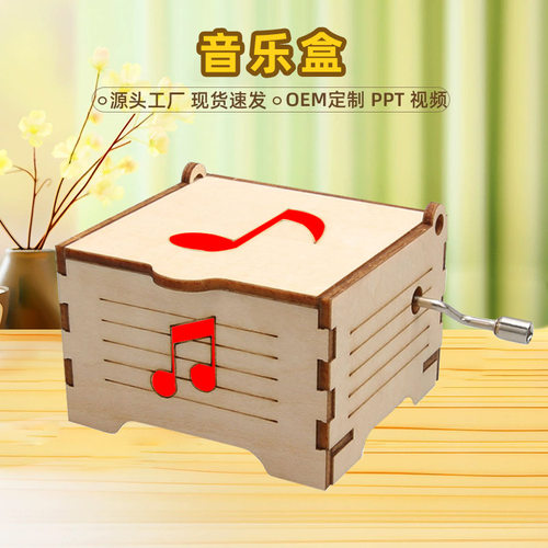 手摇音乐盒科学实验材料包