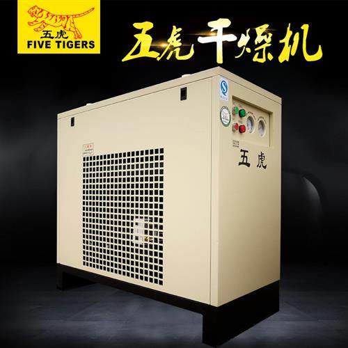 风冷型冷冻式干燥机 冷冻式空气干燥机 空压机配套净化设备