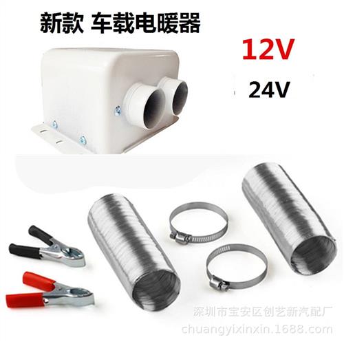 新型车载电暖风机12V汽车玻璃除霜器2孔电暖器24V货车除雾器双孔