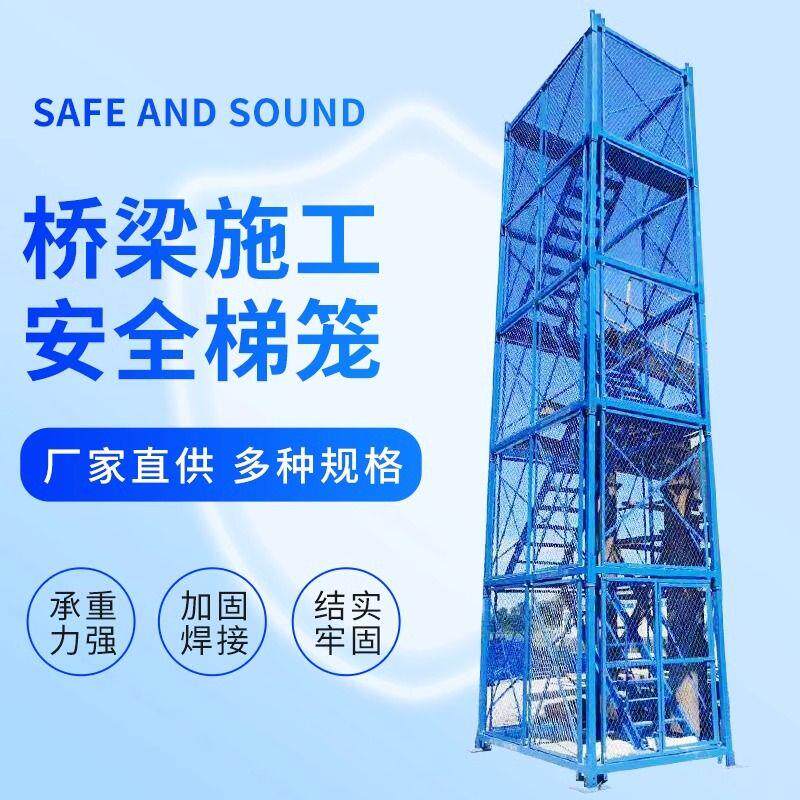 墩柱盖梁施工平台建筑施工操作平台桥梁通道安全爬梯