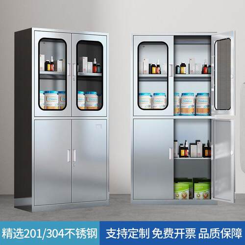 不锈钢西药柜诊所医用药品柜无菌器械柜医疗处置台医院药房配药柜