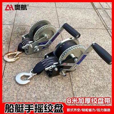 船用拖车手摇绞盘配件手