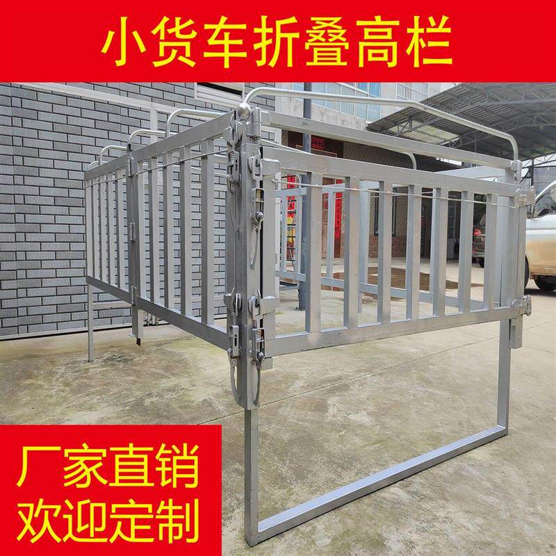 平板货车改高栏货车内高栏加装折叠高栏小货车加装高栏改装高围栏