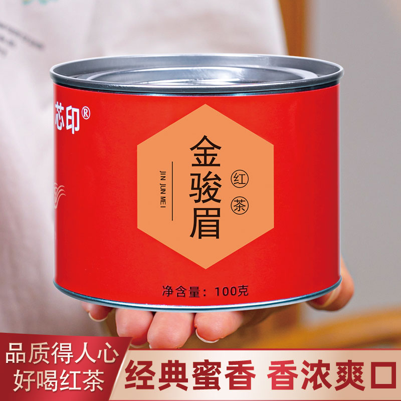 金骏眉红茶浓香型2024新茶正宗自己喝黄芽茶叶罐装金俊眉100g散装