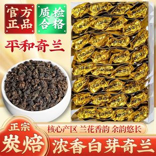 正宗福建平和特产高山白芽奇兰茶叶浓香型乌龙茶2025新茶盒装250g