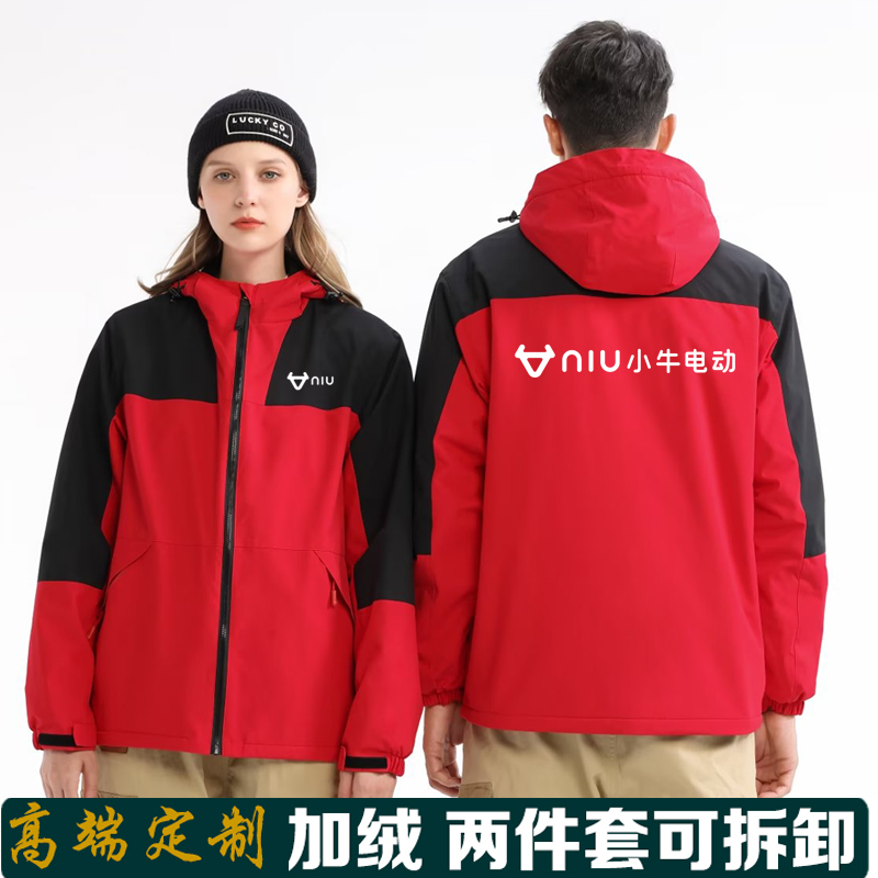 小牛电动车冲锋衣定制台铃立马雅迪电动车员工售后工装外套印logo