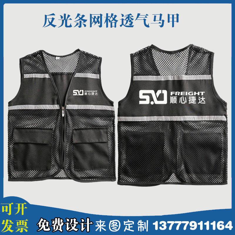 顺心捷达工作服反光马甲定制背心物流配送摄影装饰装修工衣装印字 - 实物图