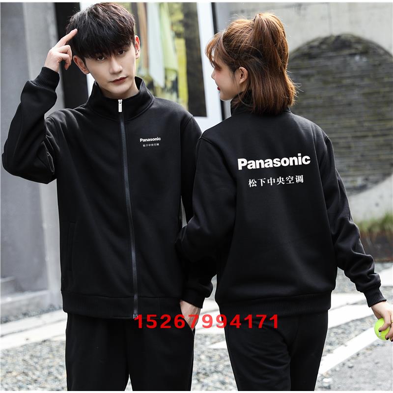 秋冬松下电器中央空调定制卫衣冲锋衣外套广告衫工作服装男女长袖