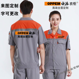 欧派橱柜工作服工衣装修装饰员工广告衫短袖团建纯棉t恤工装印字