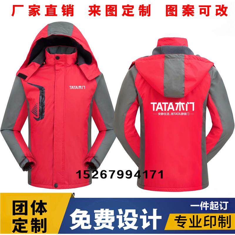 秋冬款TATA木门工作服冲锋衣外套门窗全屋定制建材涂料衣服装订做