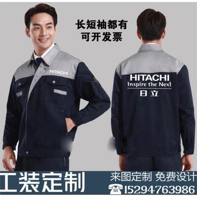 长袖日立电梯工作服定制上海三菱奥的斯通力安装售后维修工衣套装