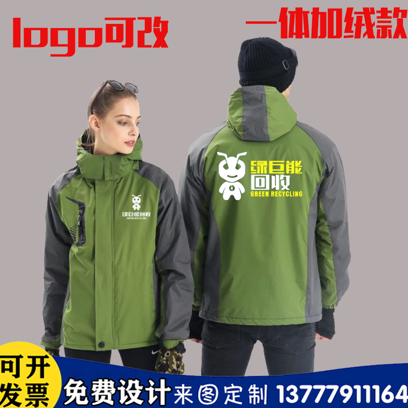 秋冬装定制绿巨能回收工作服冲锋衣长袖外套加绒工衣装修装饰衣服