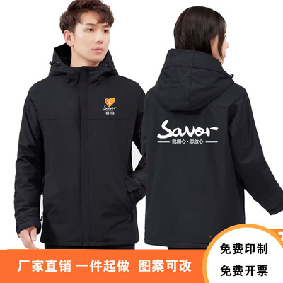 赛维工作服冲锋衣印字LOGO三合一可拆卸厚款维修工装定制冬季外套