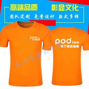 布丁连锁酒店工作服定制汉庭速8八尚客优前台工衣装短袖T恤印字