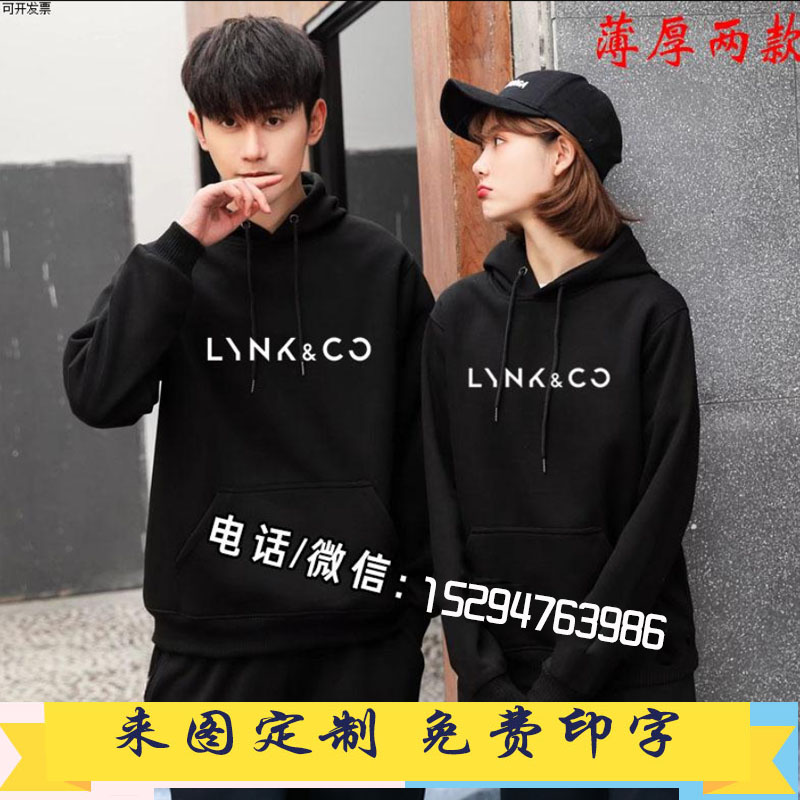 新款吉利领克秋冬装工作服卫衣定制汽车销售工装加绒外套印字logo图片