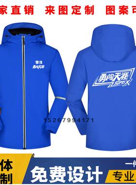 秋冬季百威青岛雪花啤酒三合一冲锋衣外套蓝色工作服装定制做男女