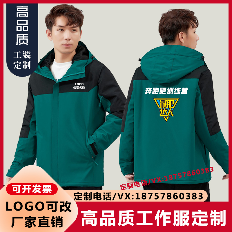 秋冬季健身教练户外冲锋衣定制训练营基地工作服外套工装印lo