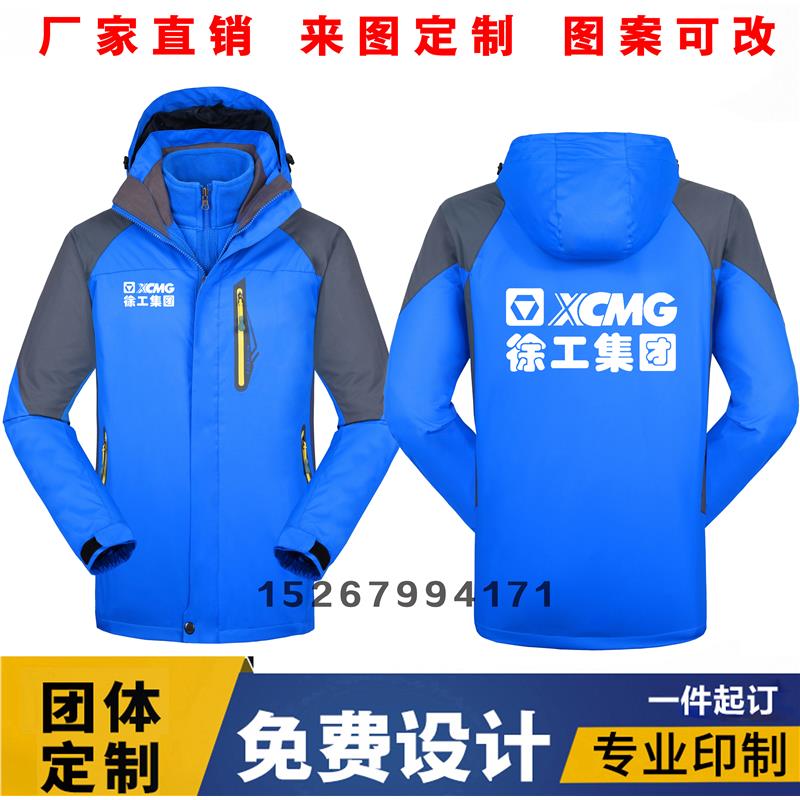 秋冬装CAT卡特工作服冲锋衣定制三一徐工集团挖掘机外套印logo字