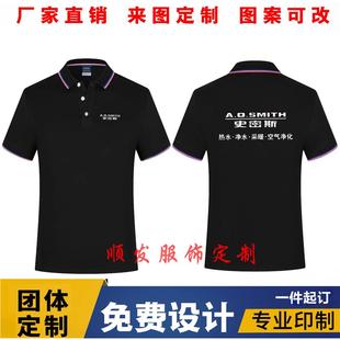 AO热水器工作服装 夏季 定制林内短袖 T恤电器广告衫 印字logo