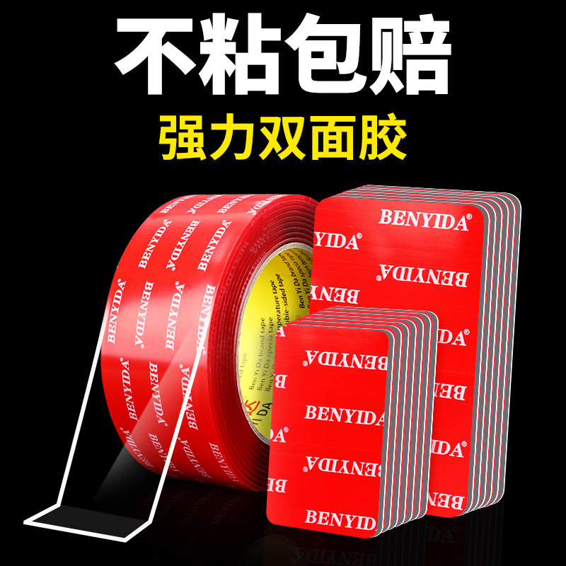 纳米双面胶收纳粘贴胶贴固定贴强力透明双面胶地面墙面挂钩墙画贴图片