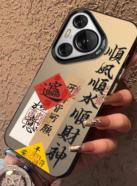 焱焱顺丰顺水适用华为pura70pro+手机壳平安符p60保护套中国风50女40个性nova12/11/10/9男ultra小众新款文字