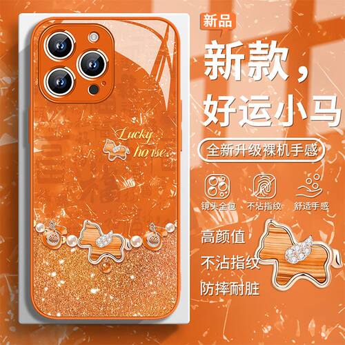 焱焱好运小马适用苹果16promax/17/iPhone12/14/15plus手机壳畅享80/70X手机壳60Pro/畅玩50plus/80/70M/10se