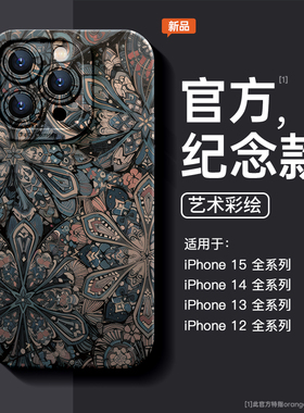 焱焱复古适用iphone14pro民族风苹果15手机壳plus液态11软硅胶壳12全包7p/8plus浮雕图腾13高级xsmax小众15pr