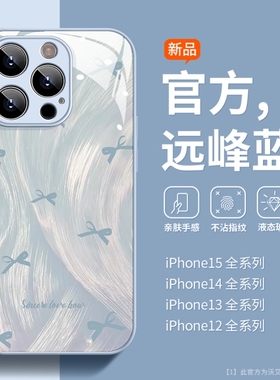 焱焱小清新适用苹果16手机壳液态玻璃iPhone15情侣新款14promax流光高级感13蓝色蝴蝶结12女生11pro全包防摔8