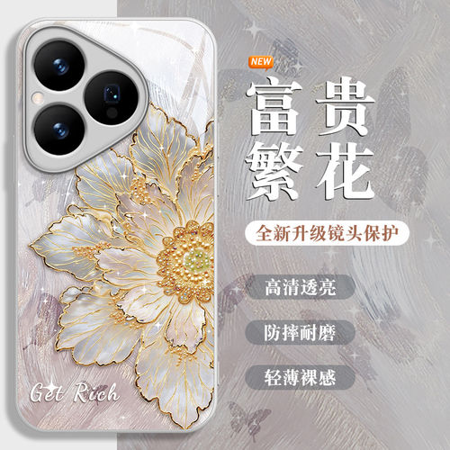 焱焱富贵繁花适用于华为p