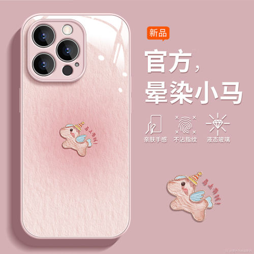 焱焱【晕染小马】适用苹