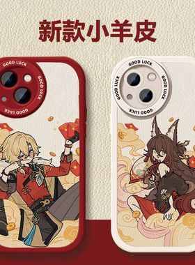 焱焱Q版招财进宝砂金停云崩坏星穹铁道适用苹果16promax/17/iPhone12/14/15plus手机壳红米K80Pro苹果1小羊皮