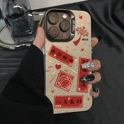 焱焱烟花对联适用iPhone1