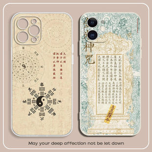 焱焱道门乾坤万物化生全包适用于苹果16promax/17/iPhone12/14/15plus手机壳华为红米小米荣耀vivoOPPO软壳