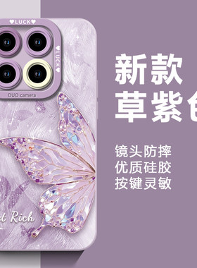 焱焱羽纱半蝶适用小米15风起潮鸣手机壳14pro保护套红米K80轻奢风70硅胶note14女13pro高级感12防摔pro新款带