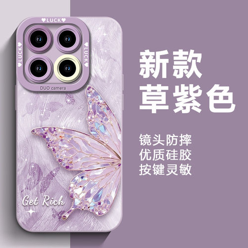 焱焱羽纱半蝶适用小米15