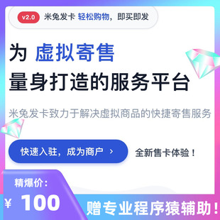 多商户 发卡平台系统源码 独家优化＋Bug修复 运营一切正常 稳定