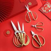 龙凤剪刀开业剪彩手工剪纸剪线头十字绣专用剪头小剪刀家用剪刀具