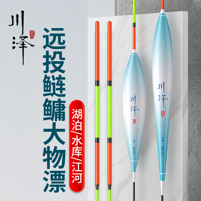 川泽大物鲢鳙鱼漂高灵敏加粗醒目