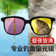 川泽钓鱼眼镜醒目钓鱼眼镜看漂专用增晰偏光镜男专业夹片垂钓神器