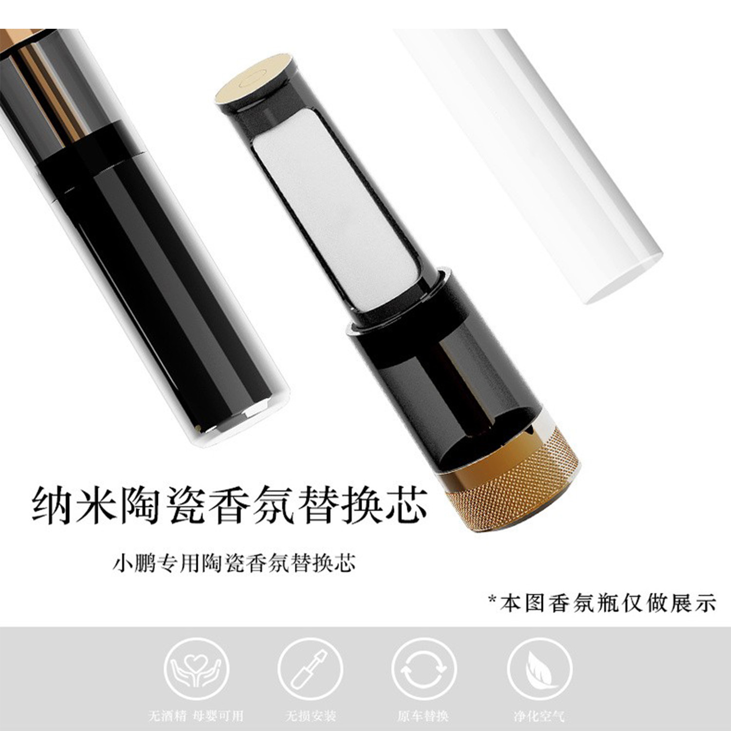 适用小鹏P5P7X9G6G9香水车载香氛陶瓷替换芯香薰精油补充液爆款