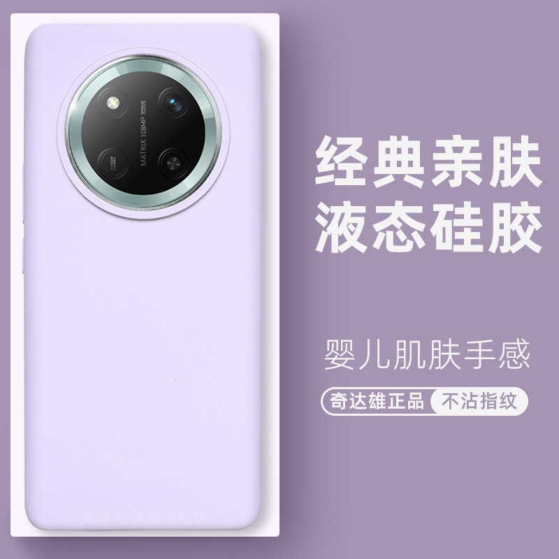 荣耀x60手机壳X70简约高级感液态硅胶HONORX60Pro保护套x50gt外壳情侣毛绒亲肤不发黄x40软壳橡皮擦手感适用