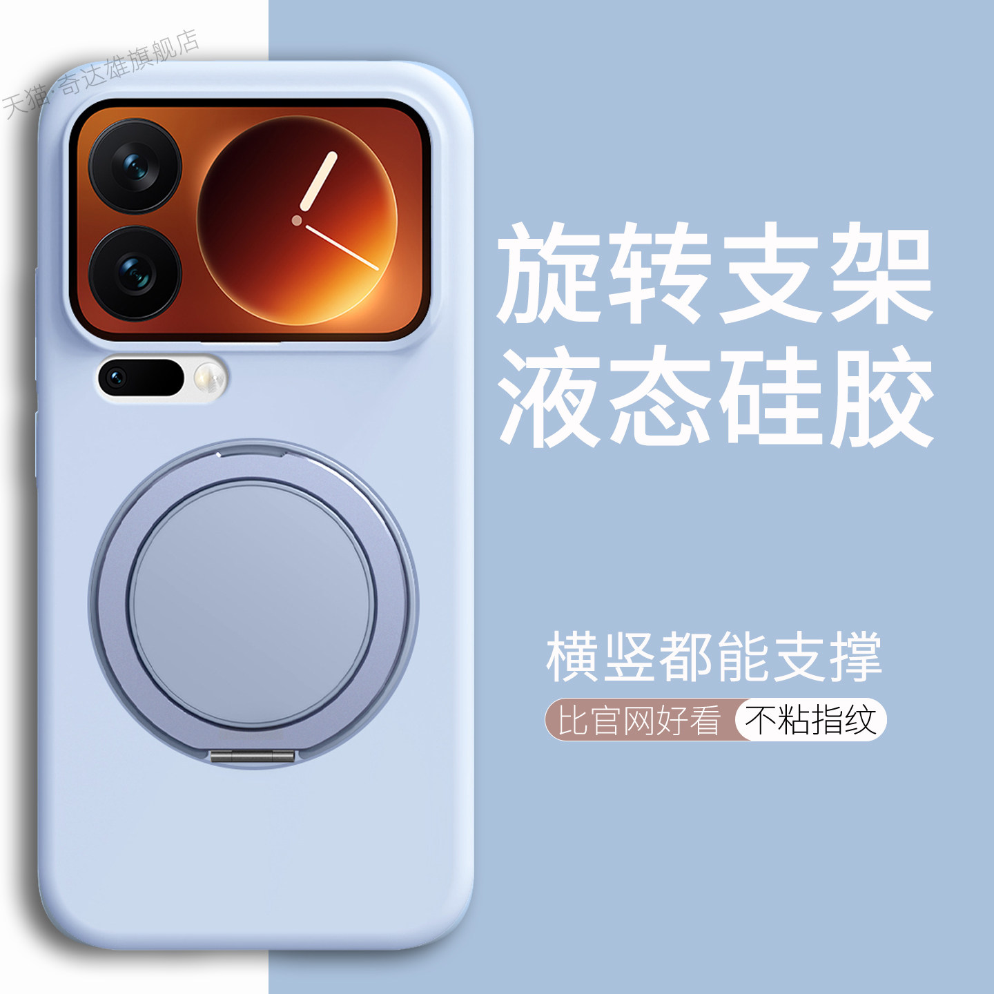 适用小米17pro新款手机壳17ultra磁吸旋转支架高级感ins极简风17promax超薄液态硅胶糯叽叽软壳17男女款情侣