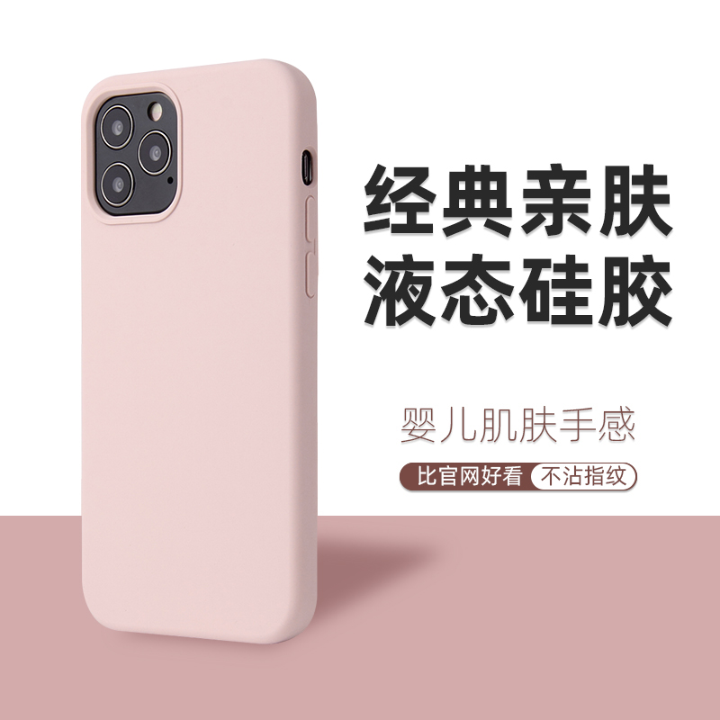 iphone12promax全包边13液态硅胶手机壳13mini适用苹果12男女ins火不包镜头纯色高档新款经典简约套热打天气 3C数码配件 手机保护套/壳 原图主图