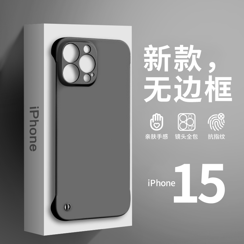 适用苹果15手机壳新款iPhone14pro无边框max保护套13磨砂亲肤12超薄不顶膜15promax镜头全包男女简约15外壳