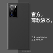 情侣全包防摔不沾灰简约ins火新款 适用于三星Note20Ultra薄款 液态硅胶GalaxyNOTE20手机壳纯色20简约男女款 套