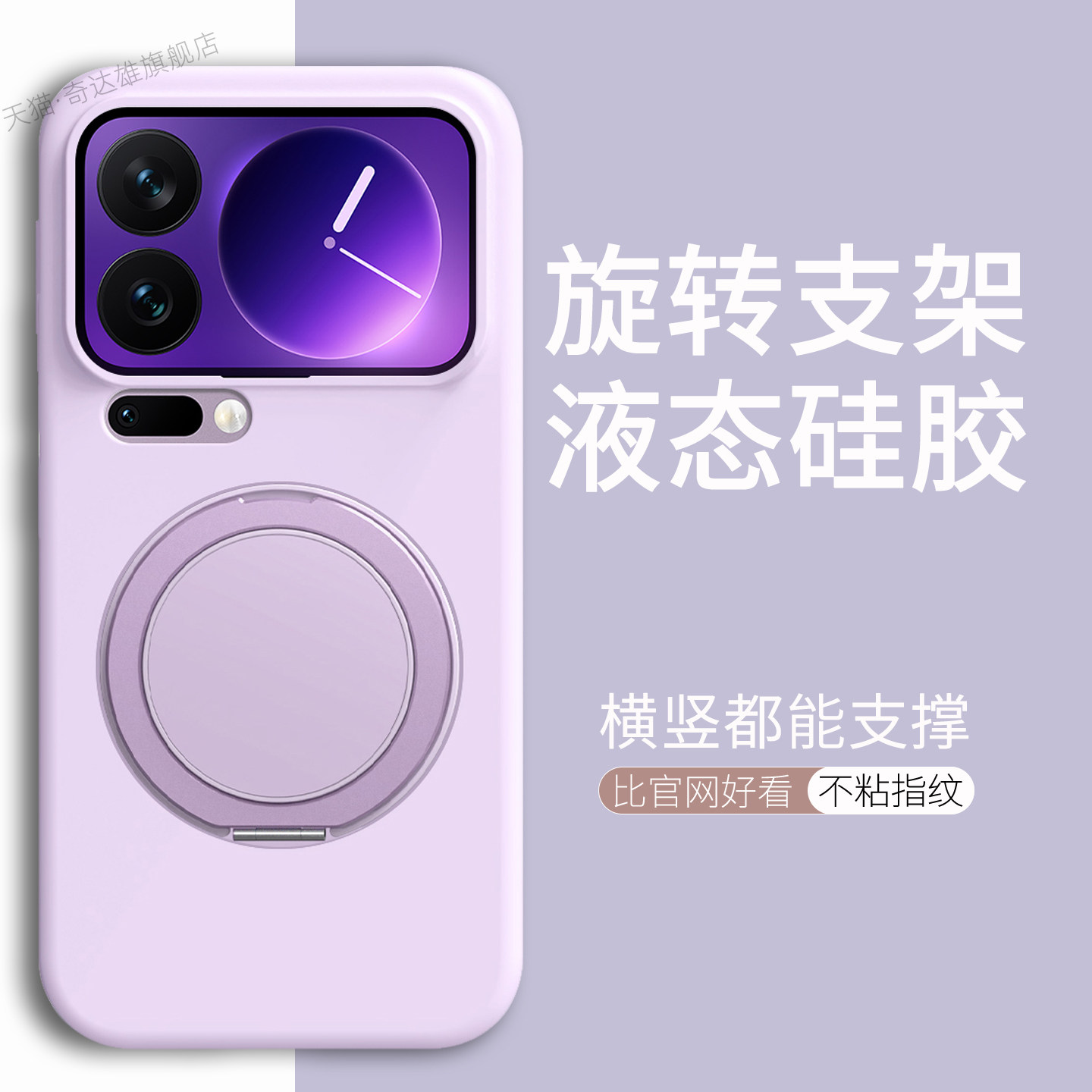 360度旋转支架壳液态硅胶适用小米17手机壳17promax极简风17pro高级感纯指环橡皮擦手感全包防摔17ultra外壳